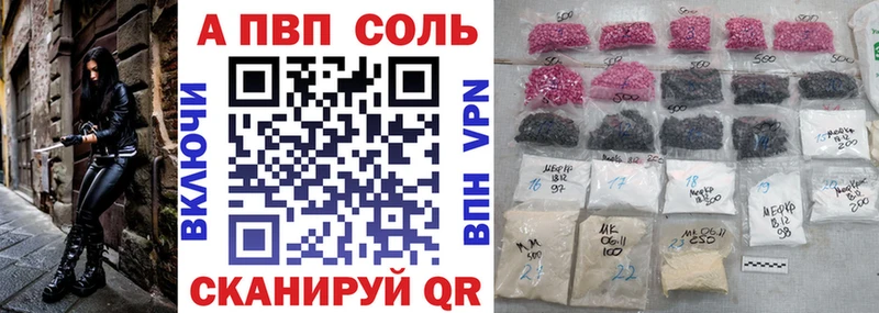 A-PVP VHQ  где купить наркоту  Красногорск 