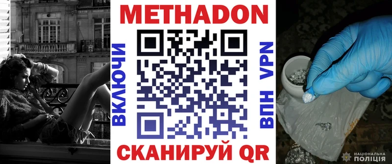 МЕТАДОН VHQ Красногорск